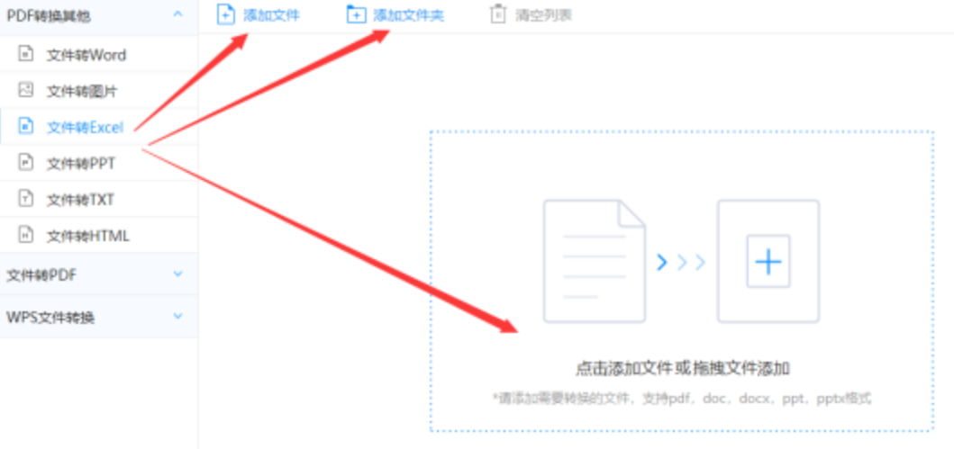 OPE体育app下载使用讲解 - 选择文件格式